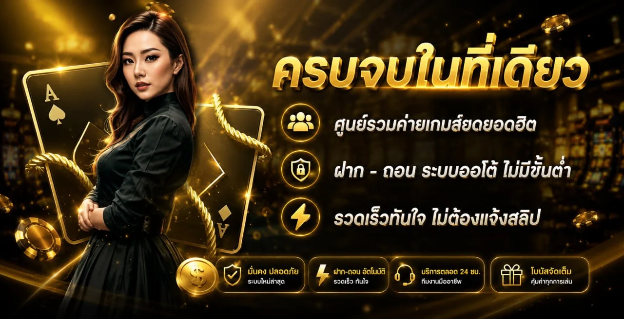 ยูฟ่า8เอส เว็บตรง แทงบอลเว็บตรง คาสิโน ครบจบ