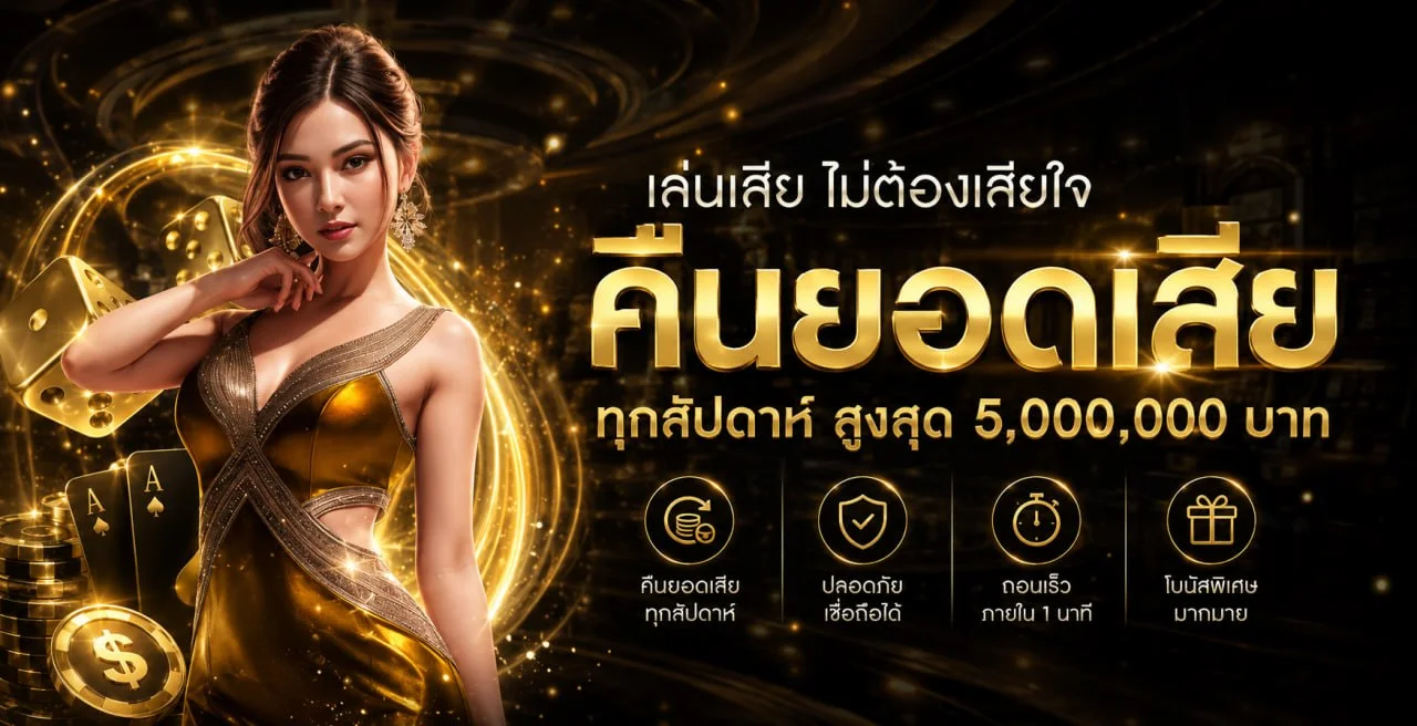 ยูฟ่า8เอส เว็บตรง แทงบอลเว็บตรง คาสิโน ครบจบ