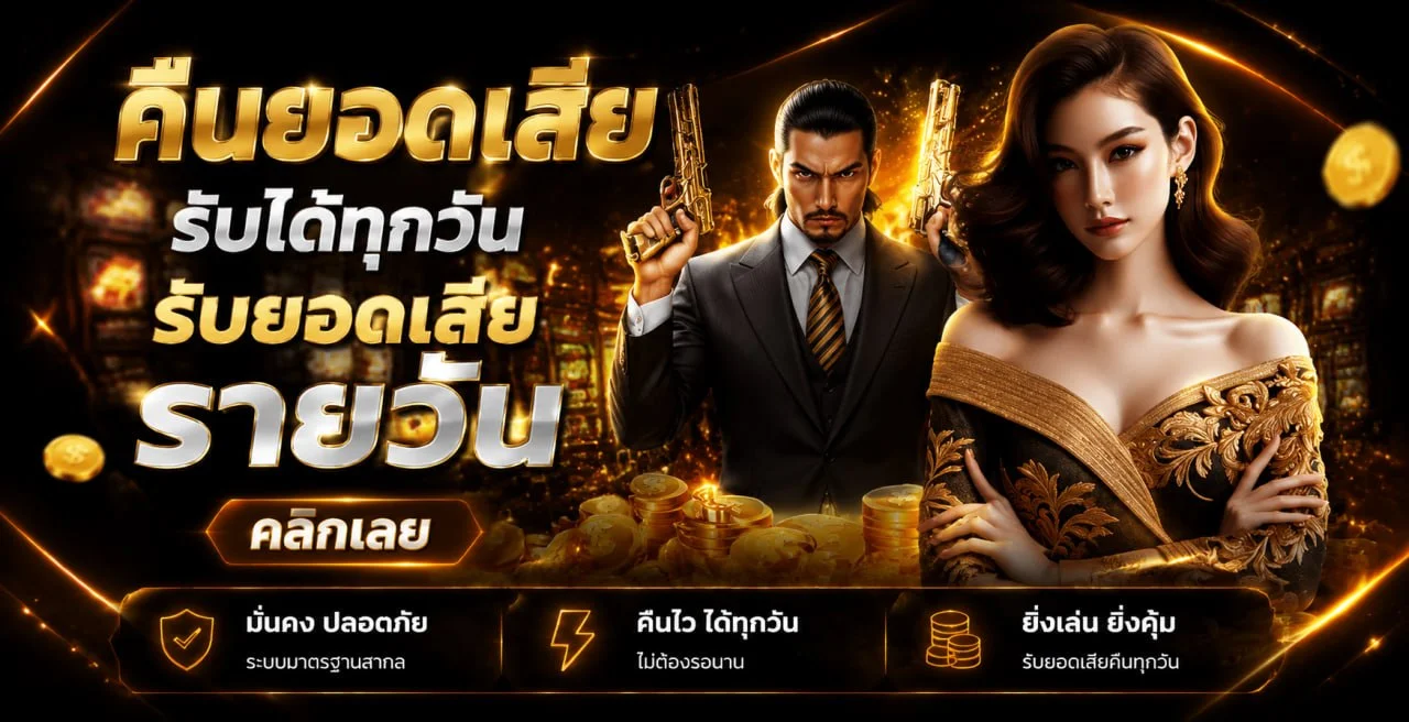 ระบบฝากถอนออโต้ UFA8S รองรับทรูวอลเล็ต ธนาคาร